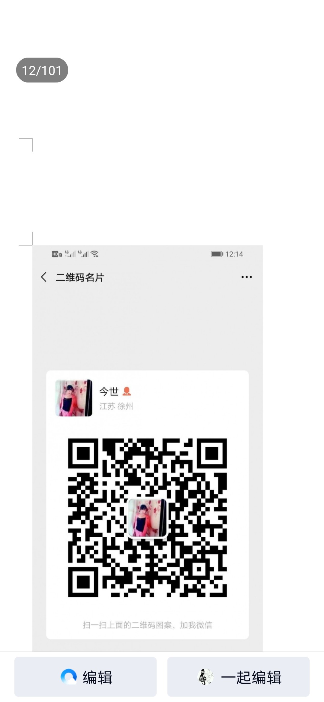 Screenshot_20201031_153606_com.tencent.mobileqq.jpg