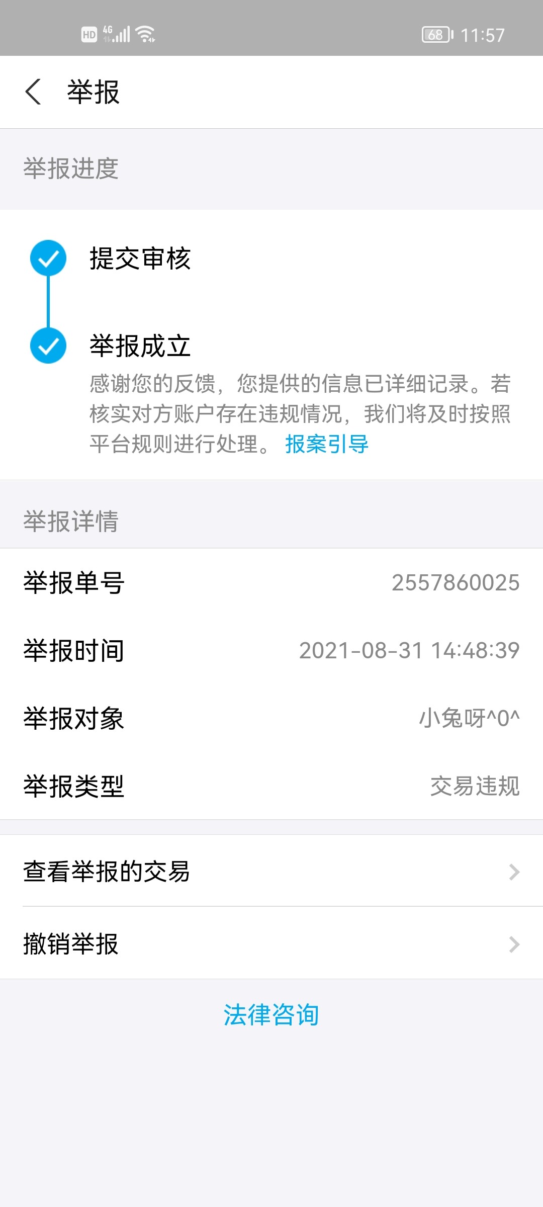 Screenshot_20210901_115756_com.eg.android.AlipayGphone.jpg