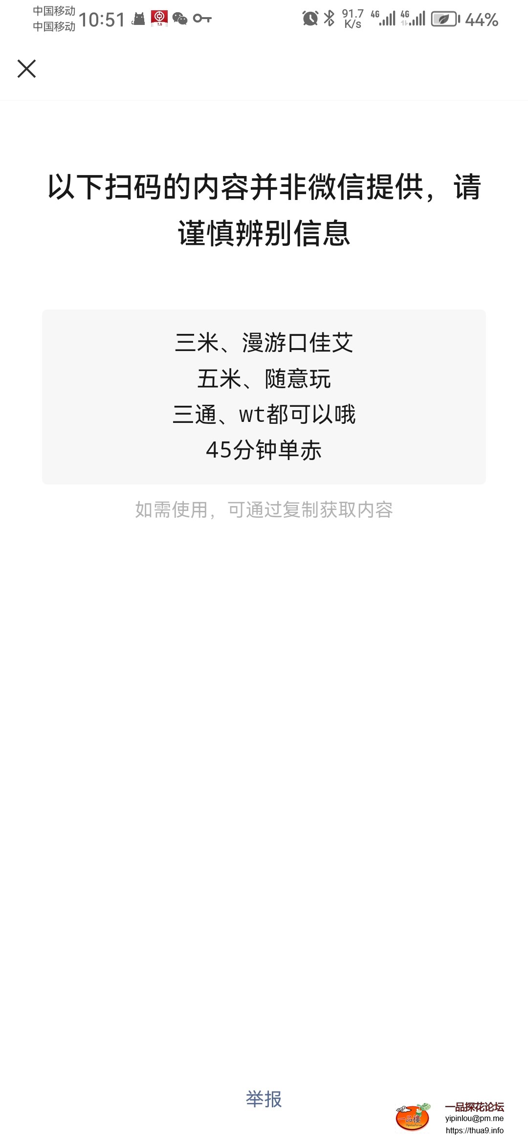 Screenshot_20230610_225110_com.tencent.mm.jpg