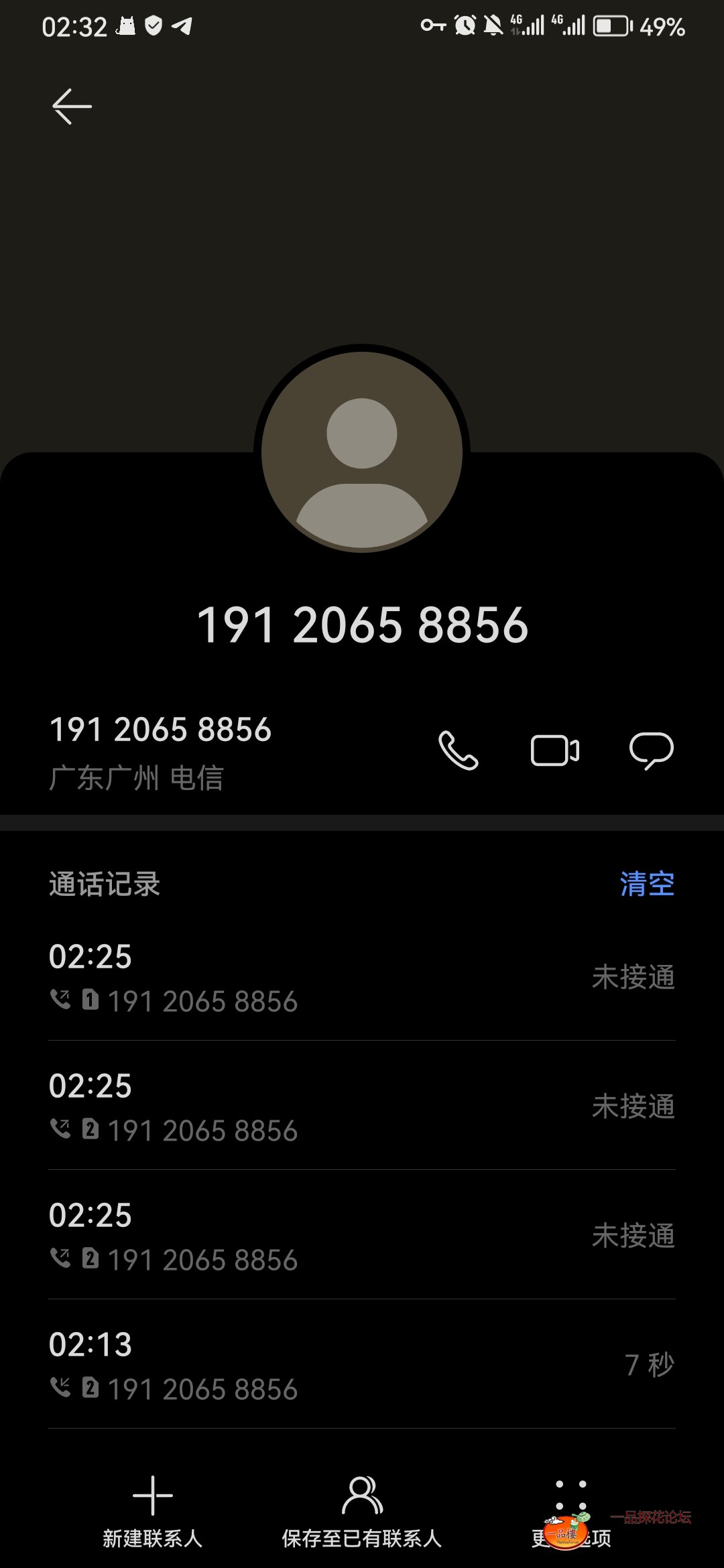 Screenshot_20230705_023207_com.android.contacts.jpg