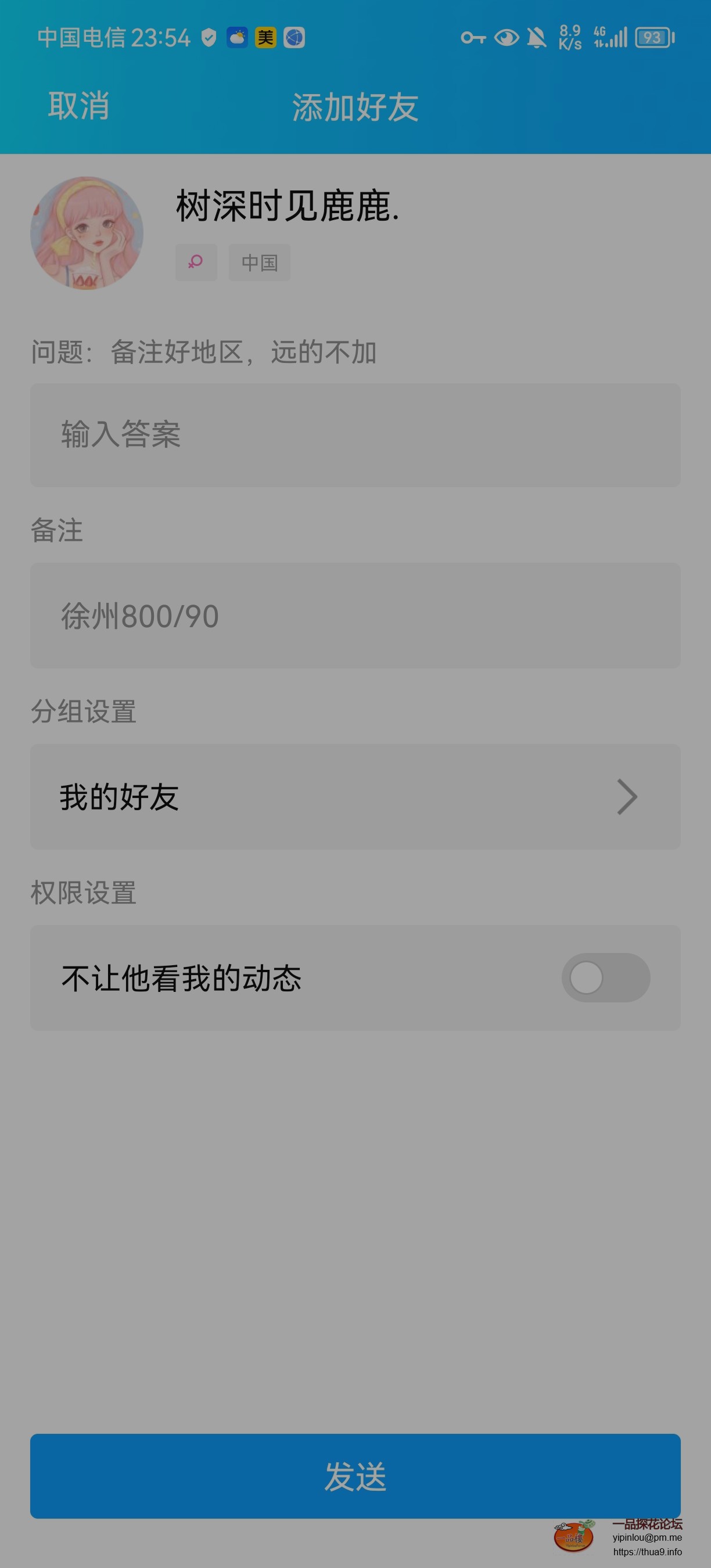 Screenshot_20230905_235411_com.tencent.mobileqq.jpg