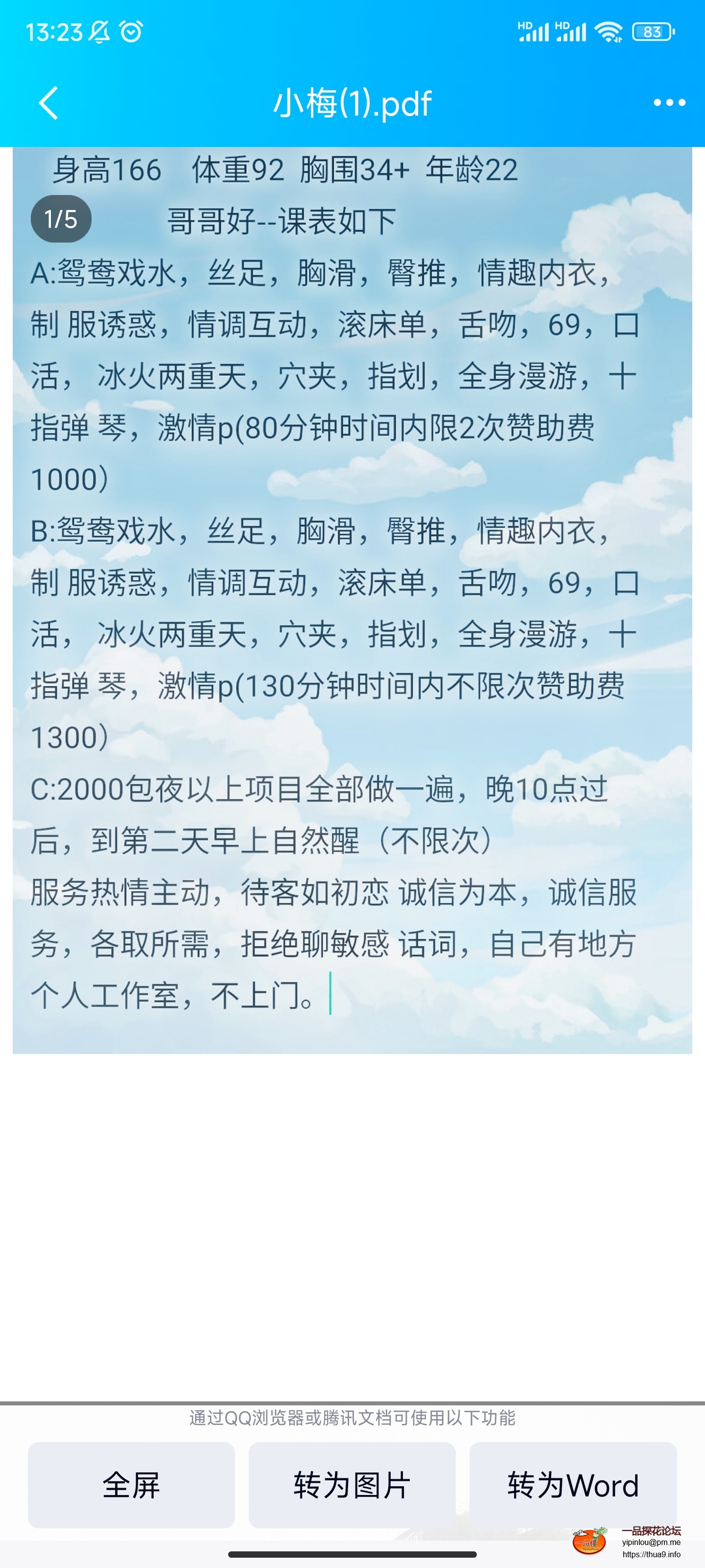 Screenshot_2023-10-15-13-23-11-719_com.tencent.mobileqq.jpg