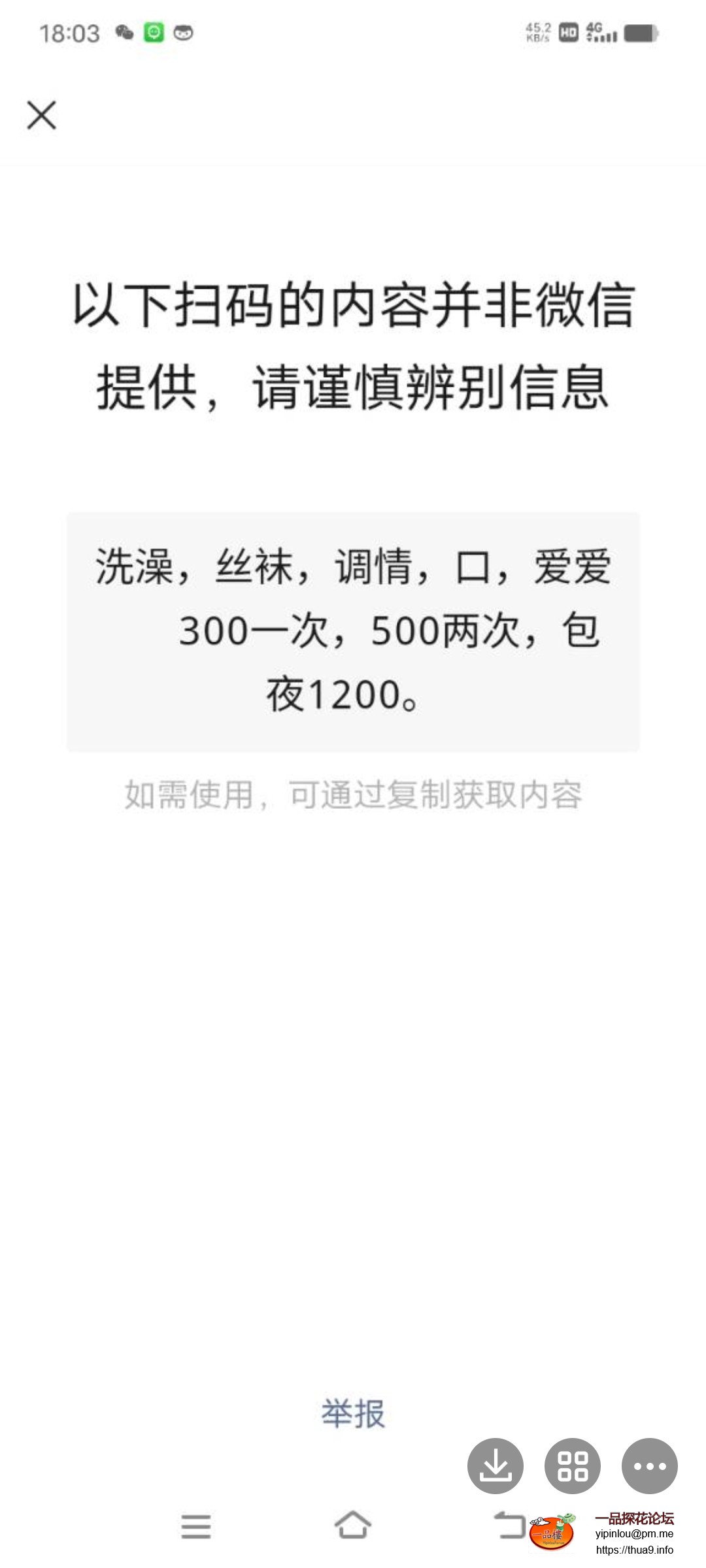 Screenshot_20231004_000958_com.tencent.mobileqq.jpg