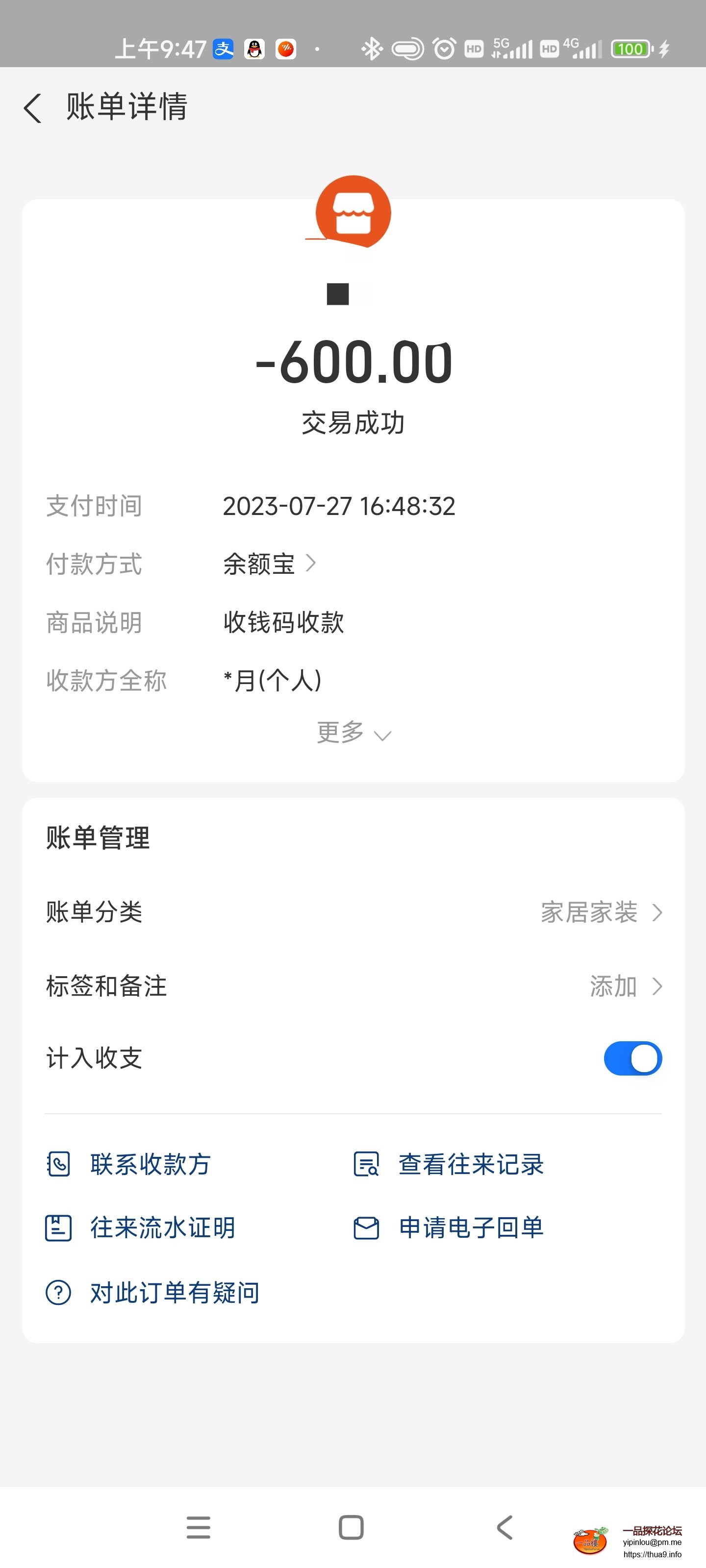Screenshot_2023-11-12-09-47-38-984_com.eg.android.AlipayGphone-edit.jpg