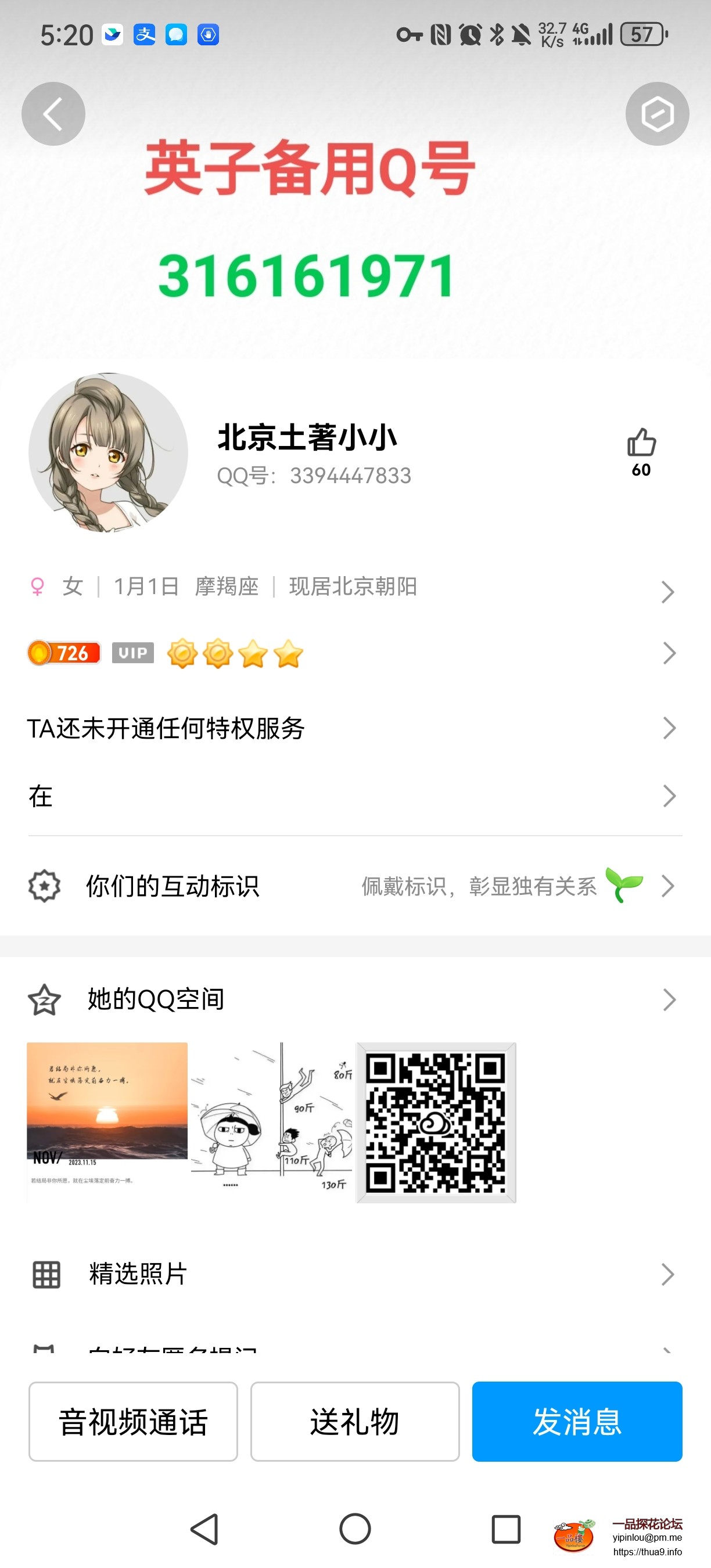 Screenshot_20231125_172010_com.tencent.mobileqq.jpg