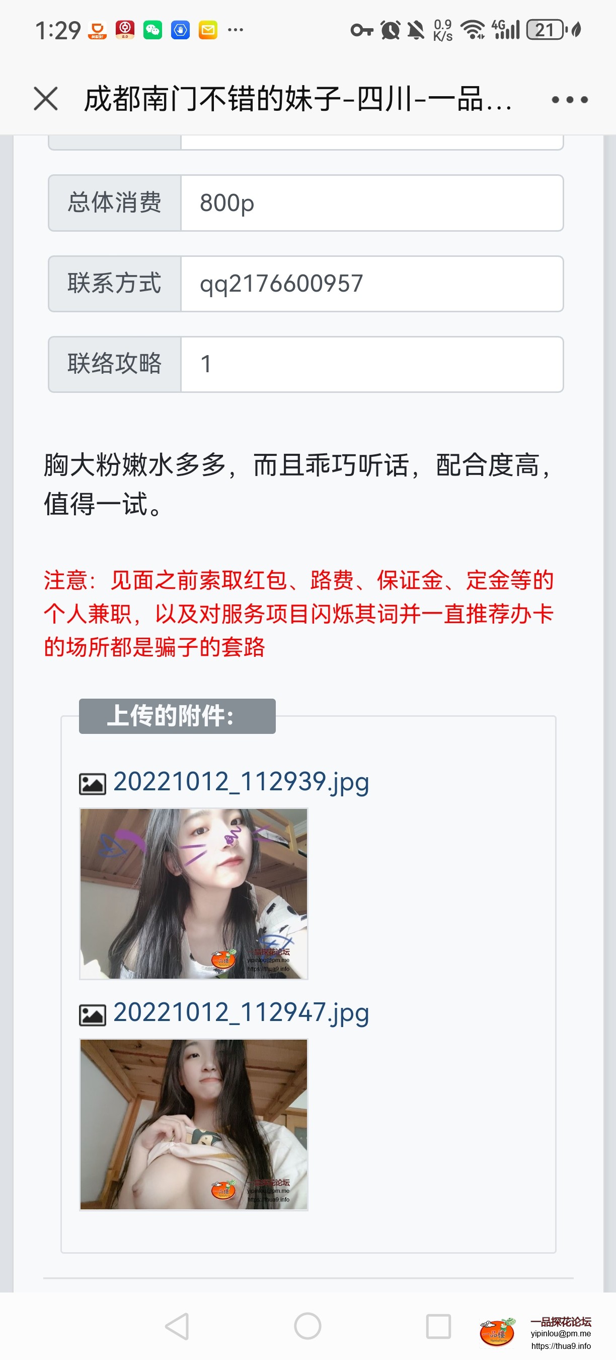 Screenshot_20240126_012930_com.sina.news.jpg