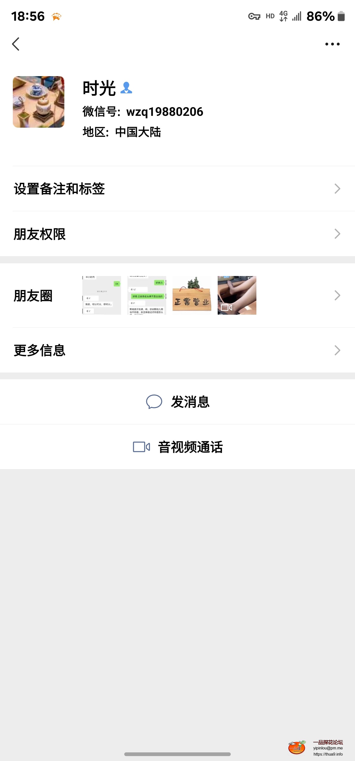 Screenshot_20240429_185628_WeChat.jpg